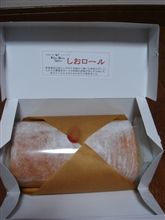しおロール(高島市　とも栄）