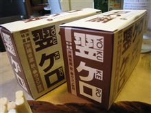 翌ゲロ