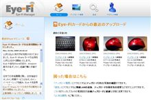 Eye-Fi　使います