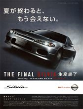 夏が終わると、もう会えない。
