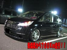 青森県津軽からスタッドレスと共に