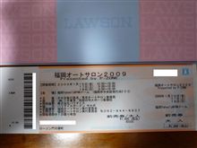 福岡オートサロン2009～