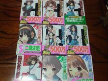 冬休みの課題図書到着