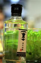 黒松剣菱、まじ旨！