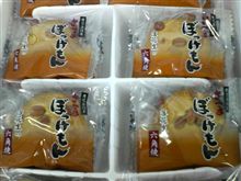 おみやげではありませんが、