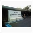 樋口宗孝「LAST MEMO ...