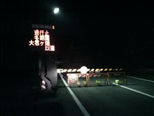 鞍掛峠は店じまい