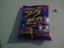 禁断の・・・・・・・