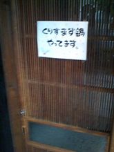便乗商法