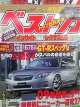 来年は・・・・・