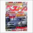 来年は・・・・・