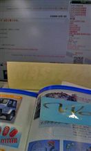 年内には貼りますw