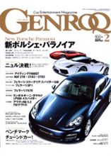 GENROQ誌 &#39;09/2月号