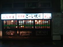 金沢の夜ラスト