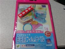 冬休みの自由研究…