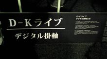 芸術は爆発だ～!!