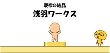 ２００８年仕事納め