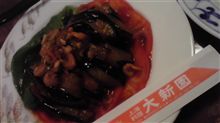 茄子の冷菜 茄子の冷菜