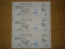 FIGHTERからFEVERへ