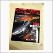 懐かしい～！　　「Speci ...