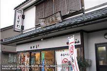 福井の幸シリーズ・その3