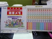 健康ﾒﾓ