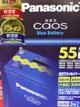ばてりしバッテリーを交換。