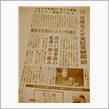 [無線ICタグで子供の位置を ...