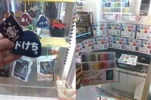 本日の戦利品