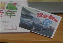 年賀状　投函