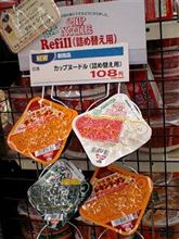 カップ麺…