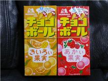 チョコボール♪