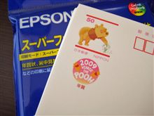 かみさんの年賀状を印刷