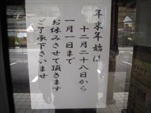 えぇ~~~ えぇ~~~