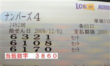 第２４８２回　ナンバーズ４