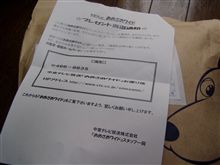 ＼(^o^)／何かな～?その①
