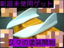 完全武装～