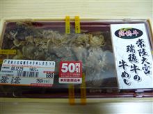 遅ればせながら、牛めしゲット☆ 遅ればせながら、牛めしゲット☆