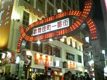当たった♪（ｗ