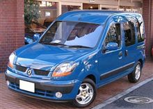 「カングーの中古車選び」