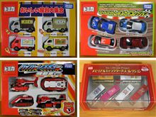 2008年ミニカー収集のしめくくり・・・その４