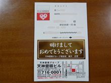 年賀状のルール