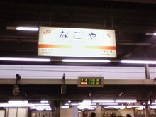 ちなみに。。