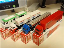 ミニチュアカー　買い納め