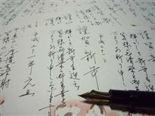 部屋の大掃除も終わり、ただいま年賀状書きまくり中