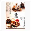 京の旨だし茶漬け&quot;金の穂 銀 ...