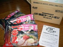 当選②