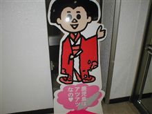 年末（ネタの）大掃除　その２ 