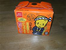 年末（ネタの）大掃除　その７ 