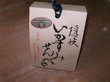 年末（ネタの）大掃除　その１１ 